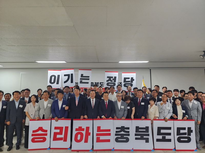 국민의힘 충북도당위원장 취임식(충북도당 제공. 재판매 및 DB금지)