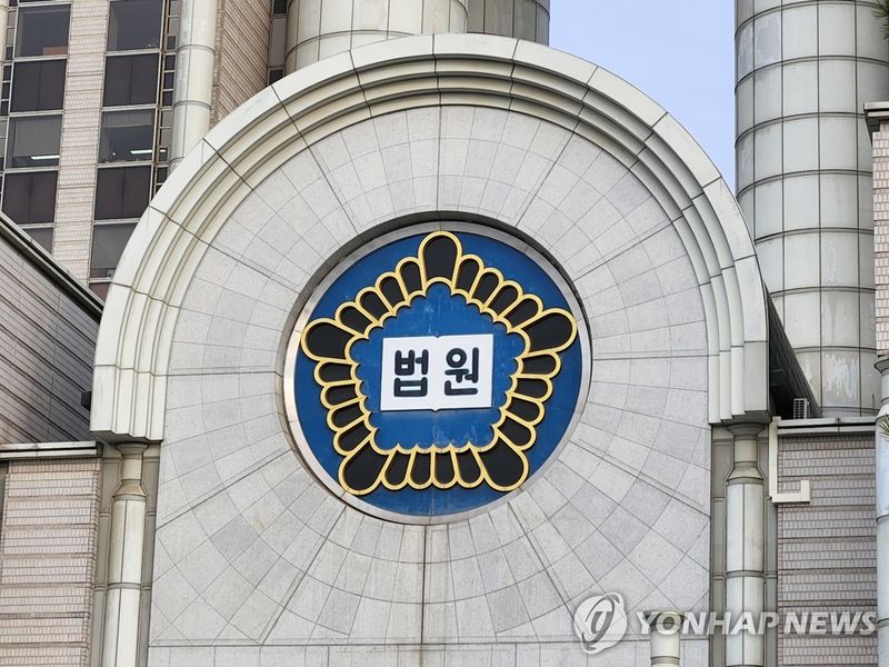 법원 로고 (출처=연합뉴스)