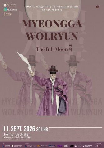 '명가월륜' (출처=연합뉴스)