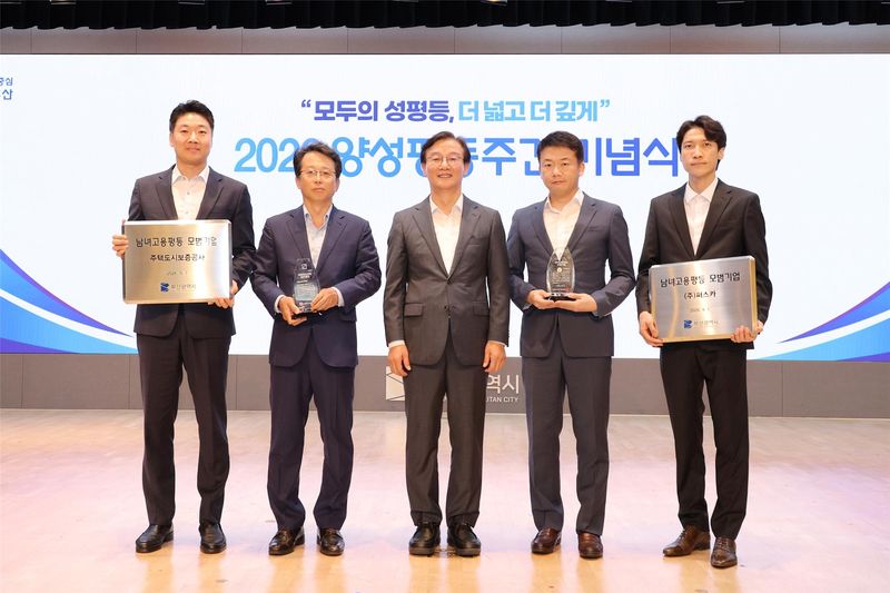 지난 1일 부산시청에서 열린 양성평등주간 기념행사에서 주택도시보증공사가 '남녀고용평등 모범기관'에 선정돼 전재수 부산시장(가운데)과 함께 기념촬영하고 있다. 주택도시보증공사 제공