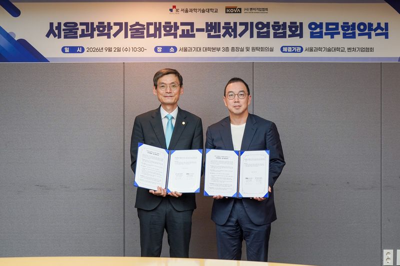 김동환 서울과학기술대학교 총장과 송병준 벤처기업협회장이 기념사진을 찍고 있다.(벤처기업협회 제공)