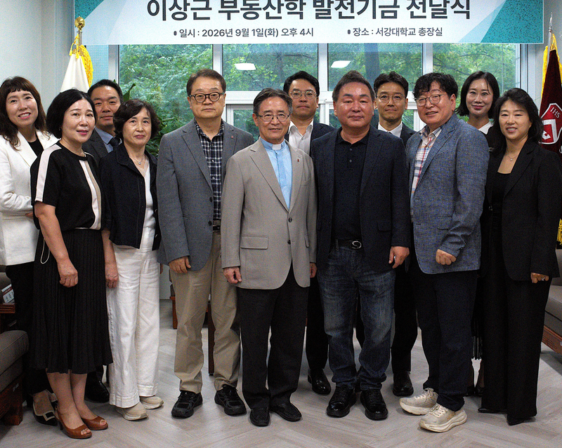 서강대 제공
