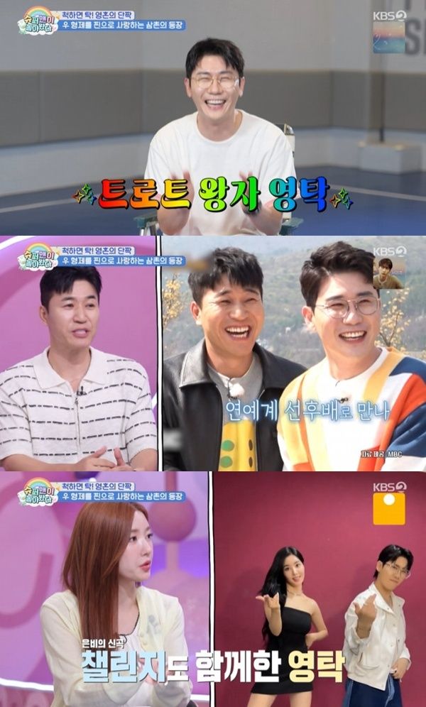 KBS2TV '슈퍼맨이 돌아왔다' 캡처