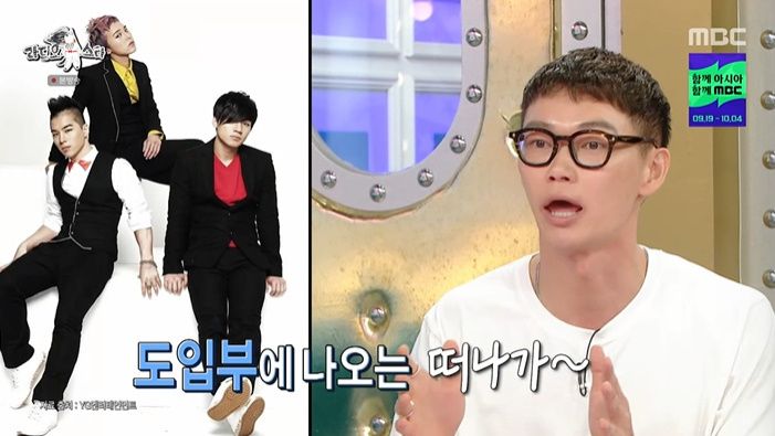 MBC '라디오스타' 화면 캡처