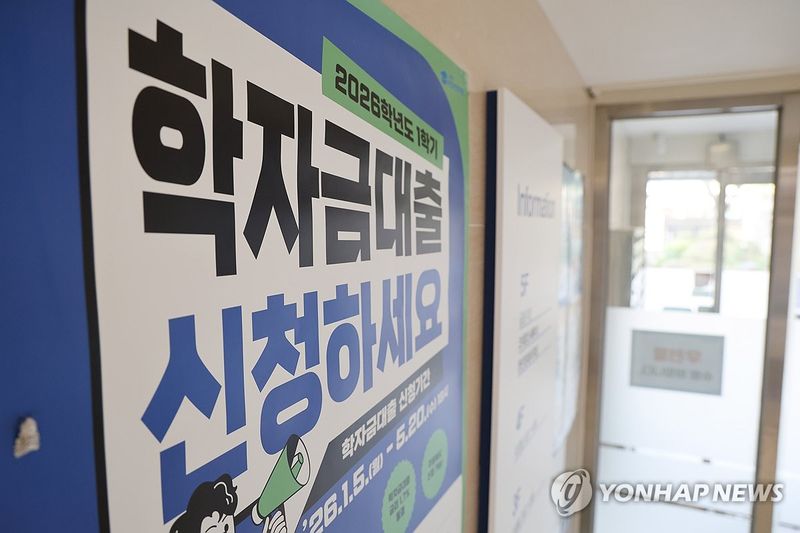 학교 마쳤지만 학자금 대출 '미졸업' 6만명 넘어…체납액 874억 (출처=연합뉴스)