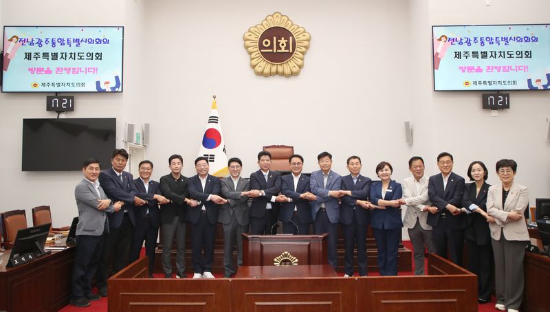 송영훈 제주특별자치도의회 의장과 송형곤 전남광주통합특별시의회 의장을 비롯한 양 의회 의원들이 지난 1일 제주도의회 본회의장에서 손을 맞잡고 교류·협력을 다짐하고 있다. 양 의회는 실무협의체를 구성해 공동 정책연구와 토론회, 의원·직원 연수 등 후속사업을 추진할 계획이다. /사진=제주특별자치도의회 제공