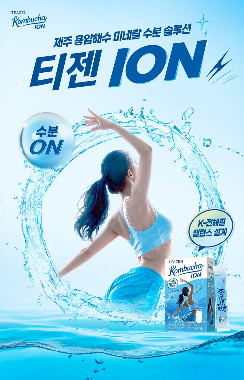 티젠 콤부차 이온 홍보 포스터. 티젠 제공