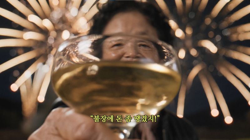 충북 괴산군이 공식 SNS 채널에 게시한 이색 홍보영상 '할머니의 이중생활' 화면.(홍보영상 갈무리. 재판매 및 DB금지)/뉴스1