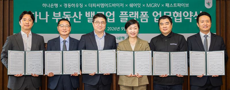 하나은행은 지난 2일 서울 중구 하나은행 본점에서 상업용 및 노후 부동산의 가치를 극대화 하고 손님에게 최적화된 전문 솔루션을 제공하기 위해 부동산 각 분야의 전문 기업 5개사와 전략적 파트너십 업무협약을 체결했다. (왼쪽부터)박상준 쉐어잇 대표, 김대명 더피씨엠어드바이저 대표, 조강태 엠지알브이 대표, 이은정 하나은행 WM본부장, 김대일 패스트파이브 대표, 양승원 경동하우징 대표가 기념촬영을 하고 있다. 하나은행 제공