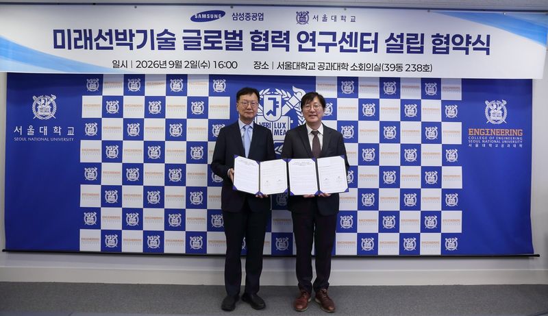 최성안 삼성중공업 대표이사(왼쪽)와 김영오 서울대학교 공과대학 학장이 2일 서울대학교 관악캠퍼스에서 SHI-SNU 미래선박기술 글로벌협력 연구센터 설립을 위한 협약식 기념사진을 촬영하고 있다. 삼성중공업 제공