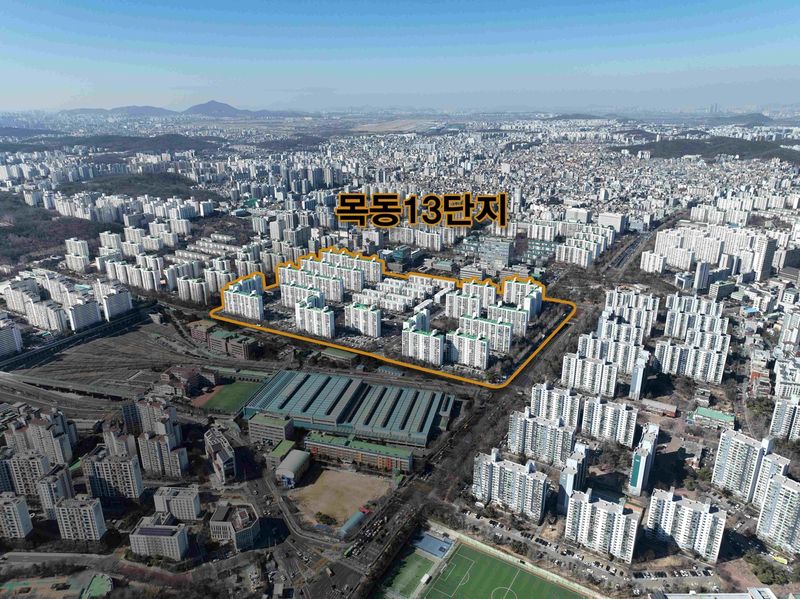 목동 13단지. 연합뉴스