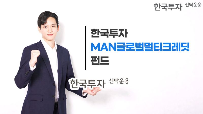 한국투자신탁운용 제공.