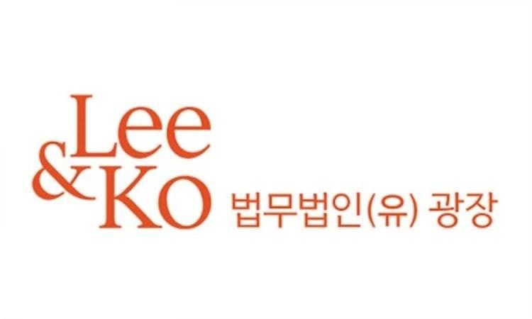 광장, 중대재해처벌법·노란봉투법 대응 세미나...대응 초점은? [로펌소식]