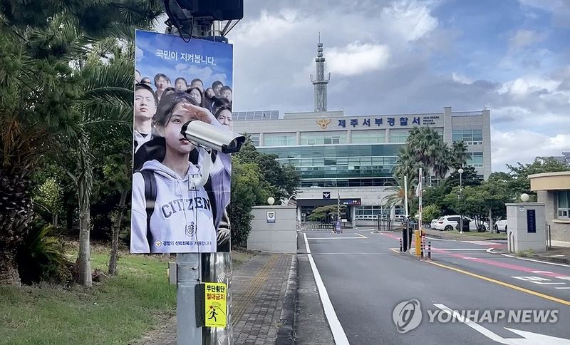 '이제는 국민이 지켜보겠다' 풍자 광고 (출처=연합뉴스)