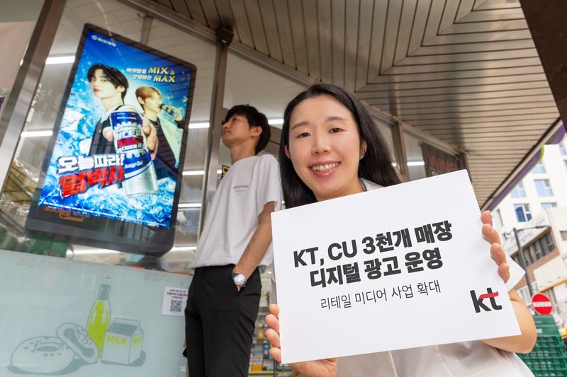 KT 직원이 CU 3000개 매장의 디지털 광고 운영을 통한 리테일 미디어 사업 확대를 소개하고 있다.