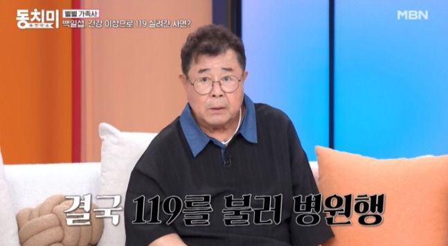백일섭. 사진=MBN ‘속풀이쇼 동치미’