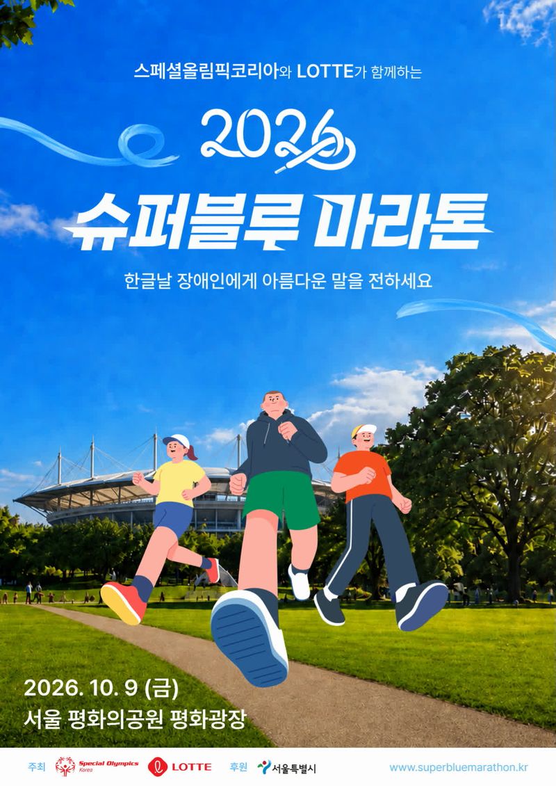 롯데 제공