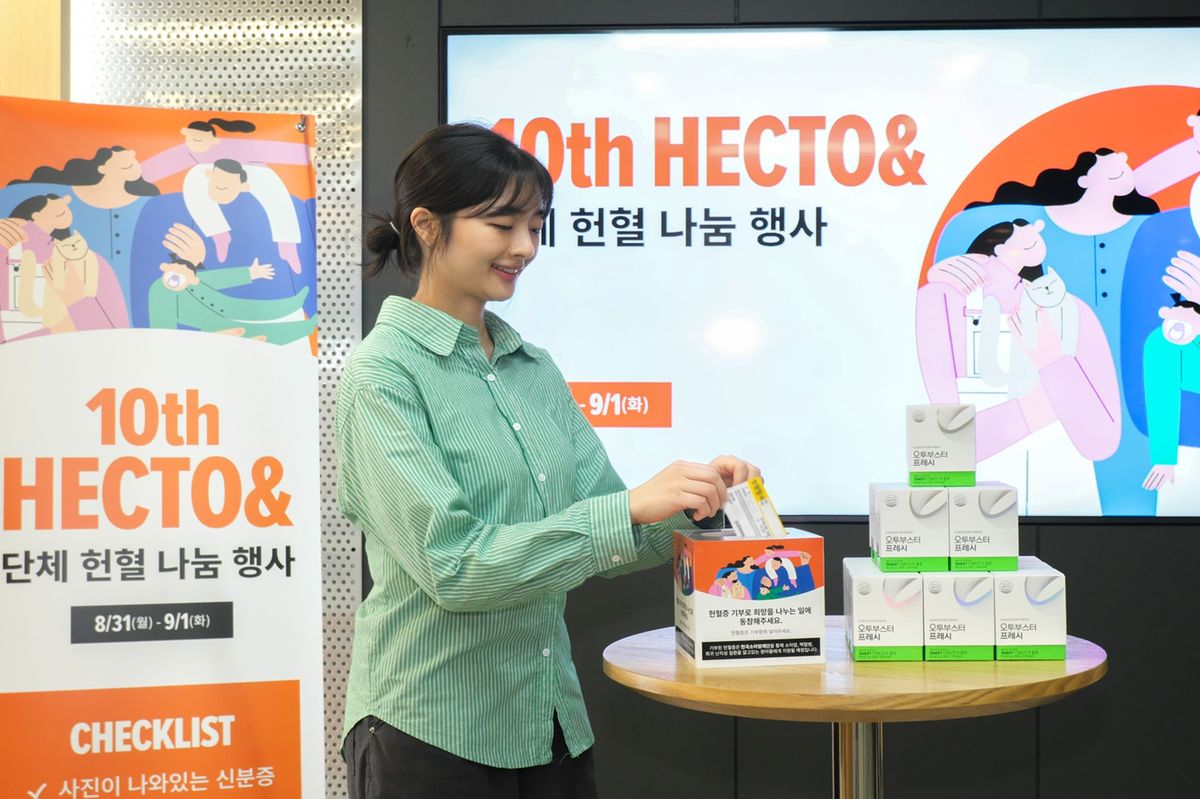 헥토그룹, 임직원 헌혈 10회째...헌혈증 1장당 1만원 기부