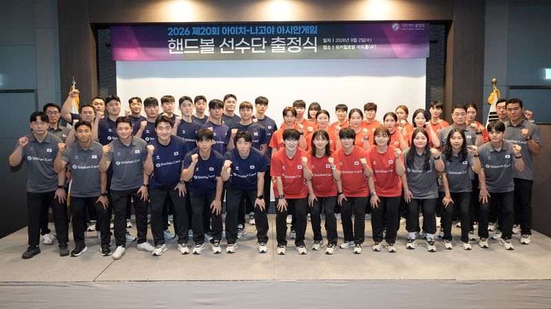 [서울=뉴시스] 한국 핸드볼 남녀 국가대표팀, 2026 아이치·나고야 아시안게임 출정식. (사진=대한핸드볼협회 제공)