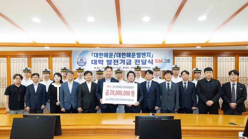 지난 2일 국립한국해양대 대학 본부에서 열린 발전기금 전달식에서 참석자들이 단체 기념촬영을 하고 있다. 국립한국해양대 제공