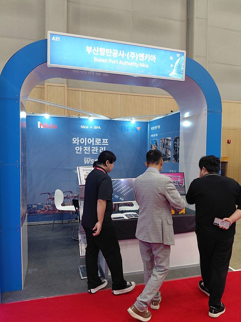 대한민국 안전산업박람회에 마련된 부산항만공사·엔키아 부스 모습. 부산항만공사 제공