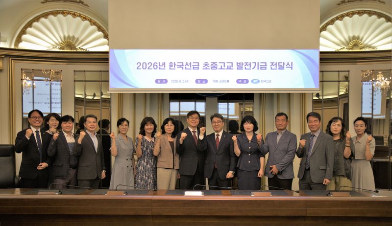2일 KR 부산 본사에서 열린 학교 발전기금 전달식에서 KR 최원준 수석부사장 (오른쪽 여섯번째)을 비롯한 KR 관계자와 각 학교 대표자들이 기념촬영을 하고 있다. KR 제공