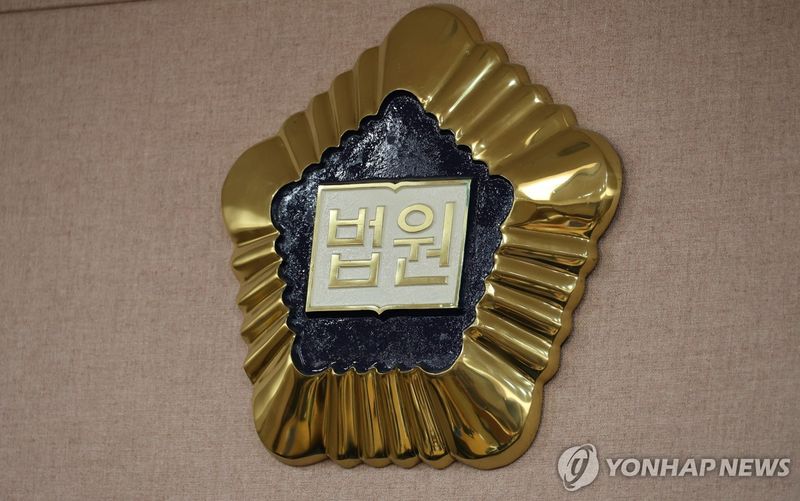 대전지방법원 법정 (출처=연합뉴스)