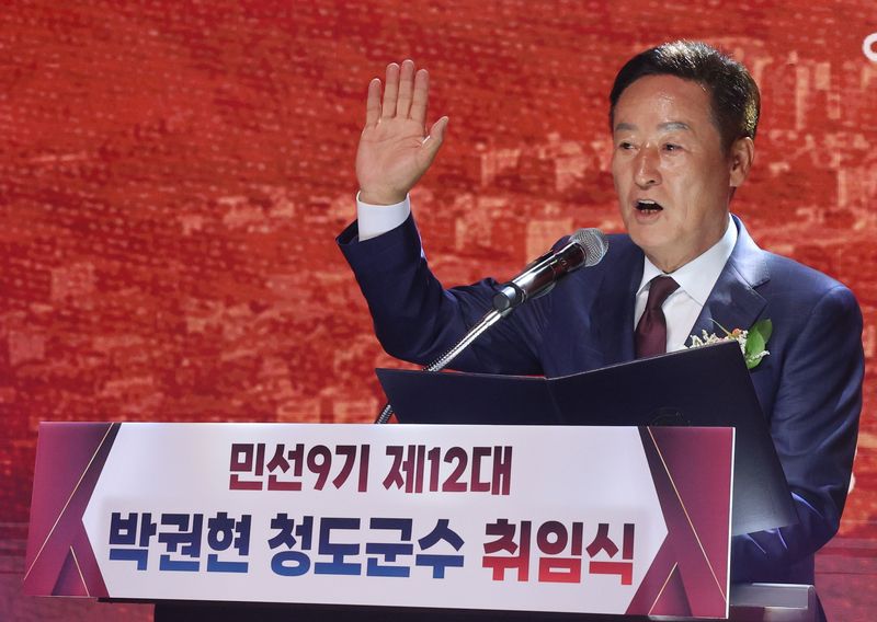민선 9기 박권현 청도군수 취임식 자료사진/ (청도군 제공. 재판매 및 DB금지) 2026.7.1