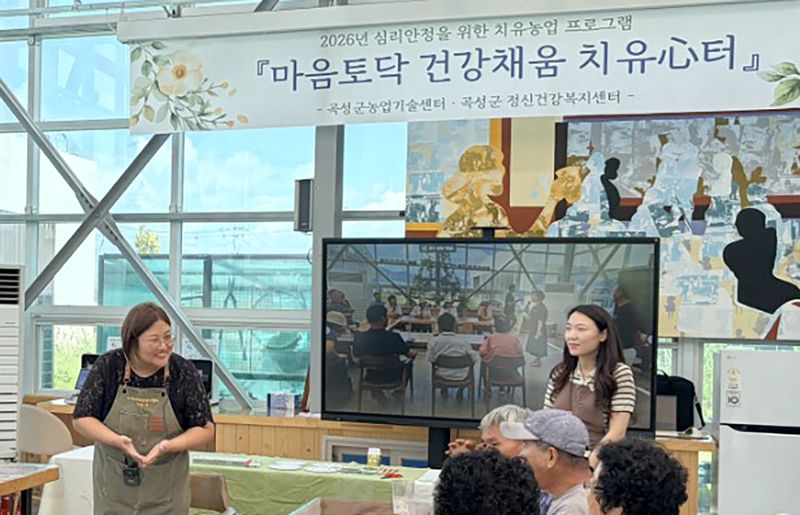 [곡성=뉴시스] 곡성군치유농업센터, 치유농업 프로그램 '마음토닥 건강채움 치유심(心)터' 운영. (사진=곡성군청 제공). photo@newsis.com *재판매 및 DB 금지
