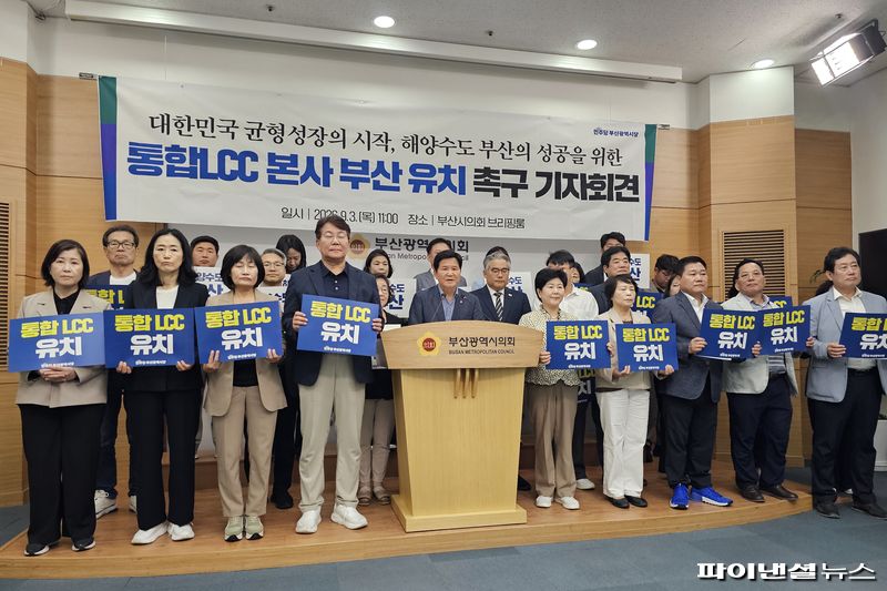 3일 오전 부산시의회 브리핑실에서 더불어민주당 부산시당 일동이 기자회견을 열고 내년 상반기 출범할 것으로 예상되는 통합 LCC 본사의 부산 유치 필요성에 대해 강력히 주장하고 있다. 사진=변옥환 기자