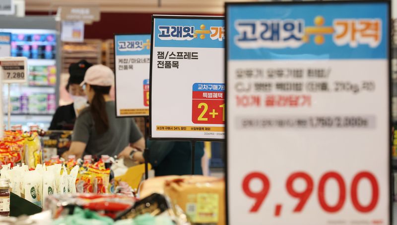 지난 3일 서울 용산구 이마트 용산점에서 고객들이 장을 보고 있다. 뉴스1
