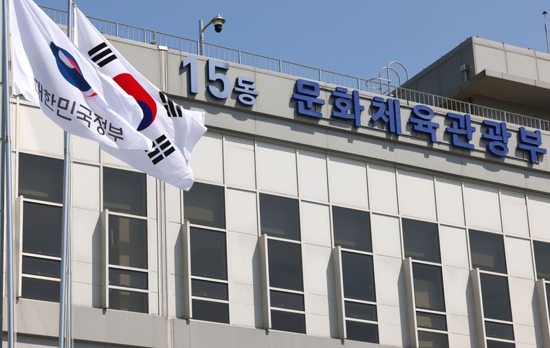 정부세종청사 문화체육관광부. 문체부 제공