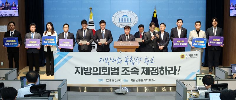 남종섭 경기도의장 국회서 '지방의회법' 연내 제정 촉구..."인사권만으론 부족"