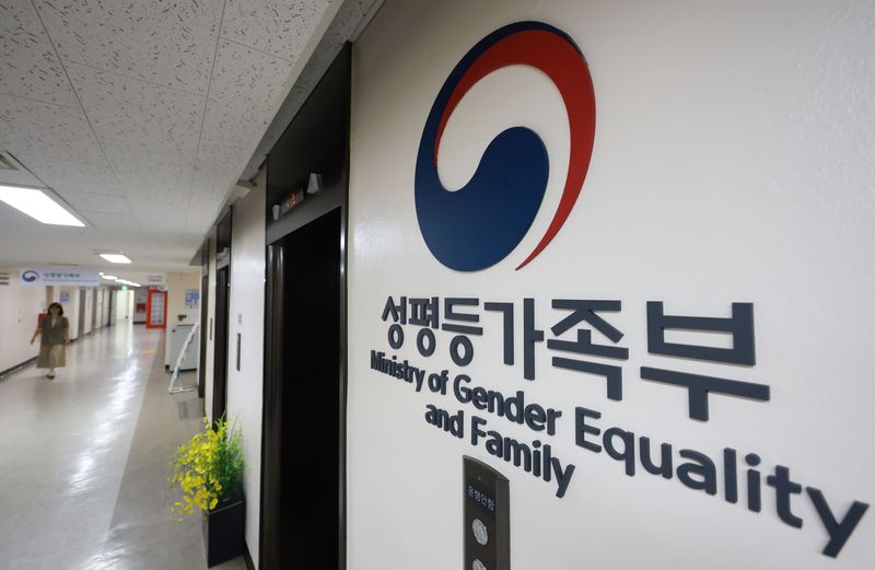 성평등가족부와 신한금융희망재단이 공동 지원하는 공동육아나눔터 '신한 꿈도담터'가 올해 232개소에서 내년 249개소로 늘어난다. 사진은 정부서울청사 성평등가족부. 연합뉴스
