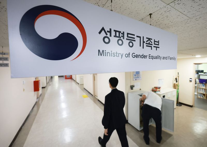 성평등가족부가 발표한 2025년 성별 임금 통계 조사 결과에 따르면 공시대상회사와 공공기관의 성별 임금 격차가 전년보다 모두 줄어든 것으로 나타났다. 사진은 정부서울청사 성평등가족부. 연합뉴스