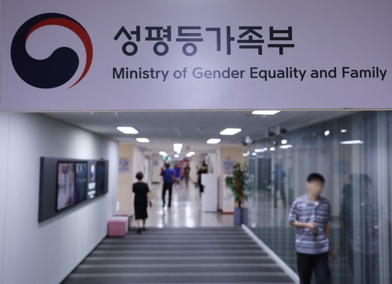 서울 종로구 정부서울청사 내 성평등가족부 현판이 걸려 있다. 뉴시스