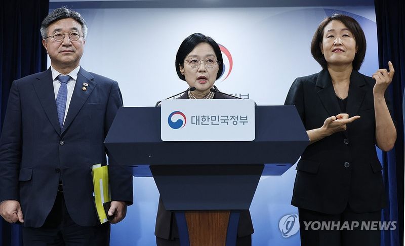 법무부-성평등가족부 이전 (출처=연합뉴스)