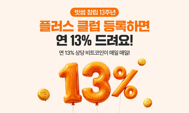 빗썸 제공