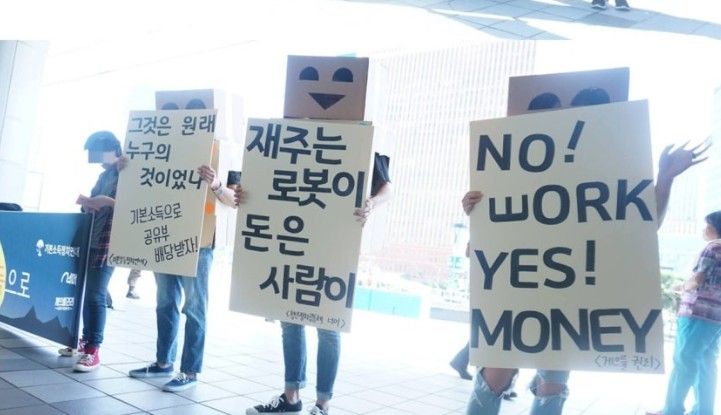 [서울=뉴시스]용혜인 성평등가족부 장관 후보자가 대표로 있던 기본소득정치연대는 2018년 핵심 구호 중 하나로 ″No work Yes money″를 내세우며 기본소득 캠페인을 벌였다. 사진 SNS 캡처 *재판매 및 DB 금지