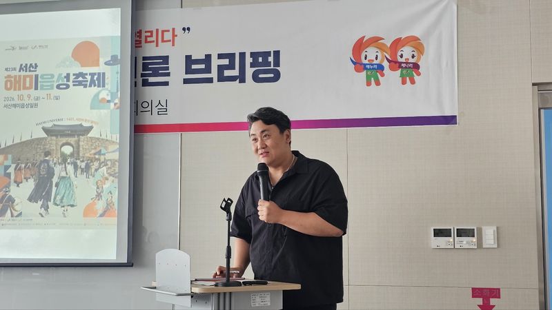[서산=뉴시스] 김덕진 기자=이정민 서산해미읍성축제 총감독이 3일 서산공공서비스센터에서 올해 축제일과 주제를 발표하고 있다. 2026.09.03. spark@newsis.com *재판매 및 DB 금지
