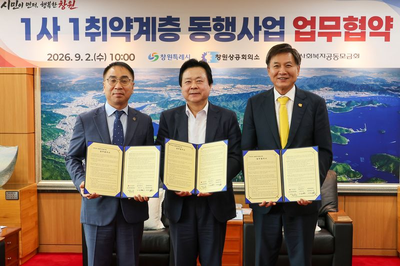 좋은데이 김진익 본부장(왼쪽부터)과 강기윤 창원시장, 최재호 창원상공회의소장이 업무협약서를 들고 포즈를 취하고 있다. 무학 제공