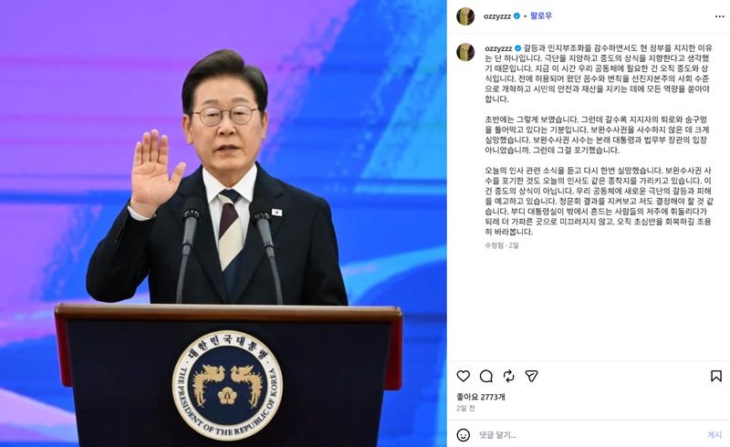 [서울=뉴시스] 영화평론가 겸 작가 허지웅이 자신의 인스타그램에 이재명 대통령의 사진과 함께 현 정부를 비판하는 글을 올렸다. (사진=허지웅 인스타그램 캡처) *재판매 및 DB 금지