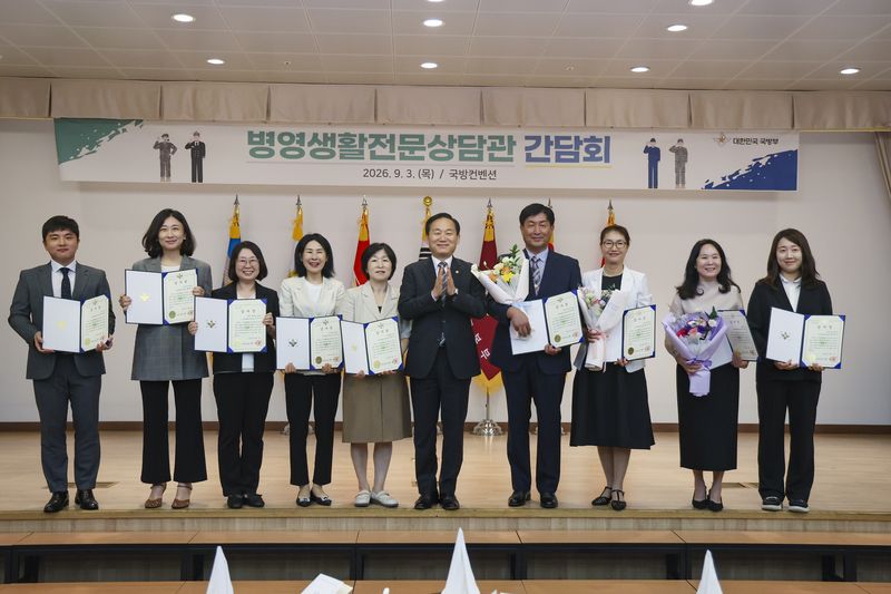 이두희 국방부차관이 3일 오후 국방컨벤션에서 열린 병영상활전문상담관 격려 행사에서 참석자들에게 국방부장관 명의의 감사장을 수여한 후 기념촬영을 하고 있다. 국방부 제공