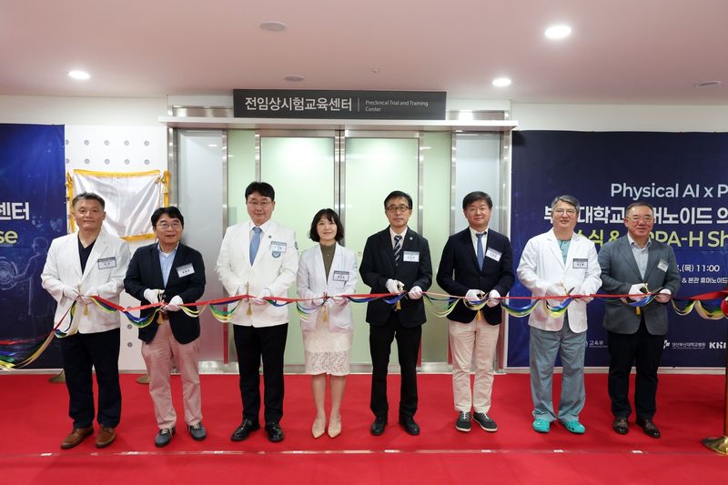 부산대 휴머노이드 의료 로봇센터 개소식 (출처=연합뉴스)