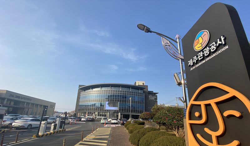 제주시 연동 제주웰컴센터에 위치한 제주관광공사 전경. 제주관광공사 임원추천위원회는 오는 10월 임기가 끝나는 비상임이사의 후임자 1명을 선발하기 위해 3일부터 17일까지 공개모집을 진행한다. 신임 비상임이사의 임기는 3년이며 1년 단위 연임이 가능하다. /사진=제주관광공사 제공