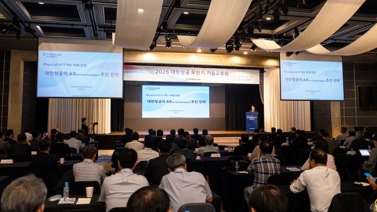 '2026 대한항공 무인기 기술교류회' (출처=연합뉴스)
