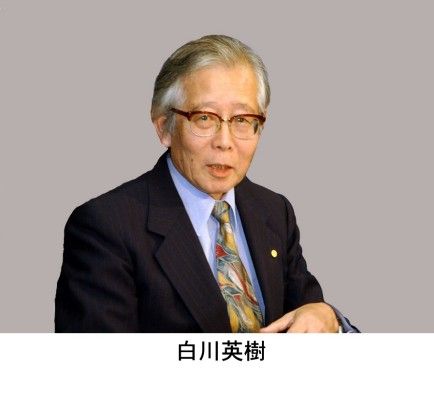 고 시라카와 히데키 일본 쓰쿠바대 명예교수. 출처=연합뉴스