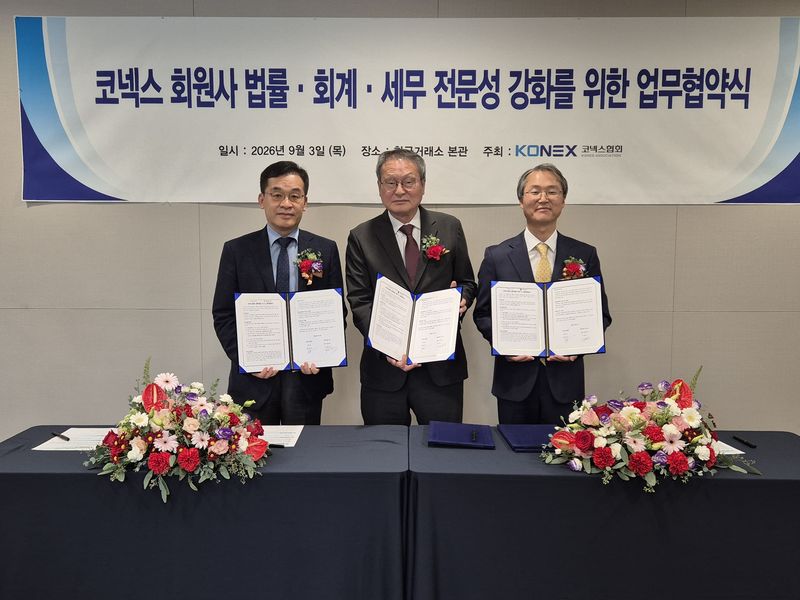 임진석 법무법인 린 대표변호사(왼쪽부터), 황창순 코넥스협회장, 강성운 법무법인 화우 금융그룹장이 3일 서울 여의도 한국거래소 본관에서 코넥스 회원사에 법률·세무 등 전문서비스를 제공하기 위한 업무협약(MOU)을 체결한 뒤 기념촬영을 하고 있다. 코넥스협회 제공