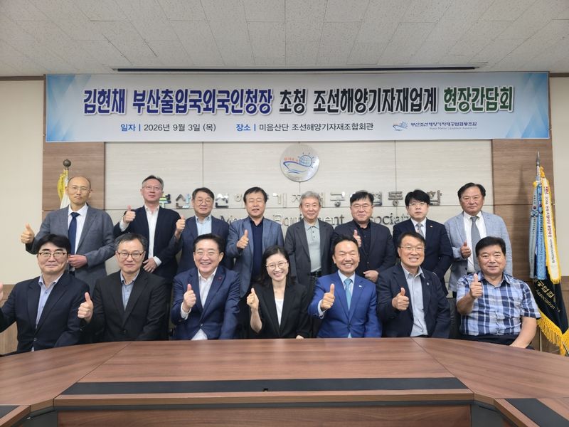 3일 진행된 부산출입국·외국인청과 부산 지역 조선기자재 기업인들의 간담회에서 참석자들이 기념촬영을 하는 모습. (왼쪽 네번째부터) 김현채 부산출입국·외국인청장과 최금식 부산조선해양기자재공업협동조합 회장 (부산출입국·외국인청 제공. 재판매 및 DB금지)