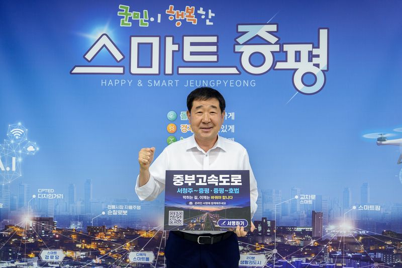 중부·경부고속도로 확장을 위한 범도민 서명 챌린지에 동참한 이재영 충북 증평군수. (사진=증평군 제공) *재판매 및 DB 금지